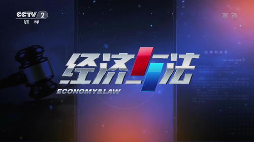 經(jīng)濟與法視角下的動漫設(shè)計