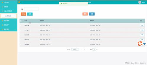 基于PHP與MySQL的小型藥店藥品管理系統設計與實現