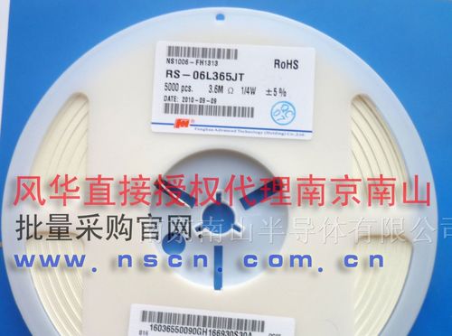 風(fēng)華電阻代理現(xiàn)貨零售1210電阻 技術(shù)開發(fā)與應(yīng)用詳解